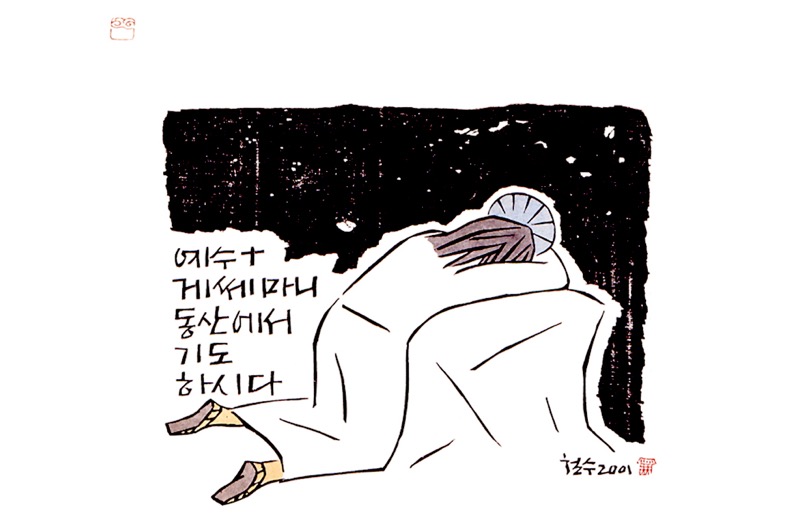 풍수원십자가의 길